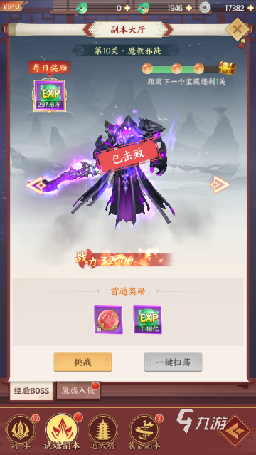 劍滅逍遙試煉副本怎么過 試煉副本通關技巧合集
