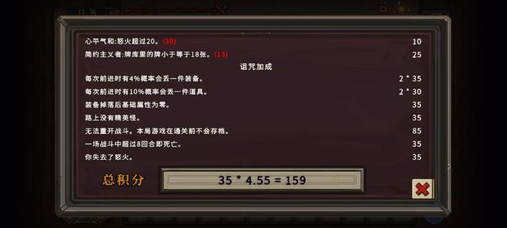 酸橙和米粒的幸運(yùn)數(shù)字刷幸運(yùn)點(diǎn)攻略