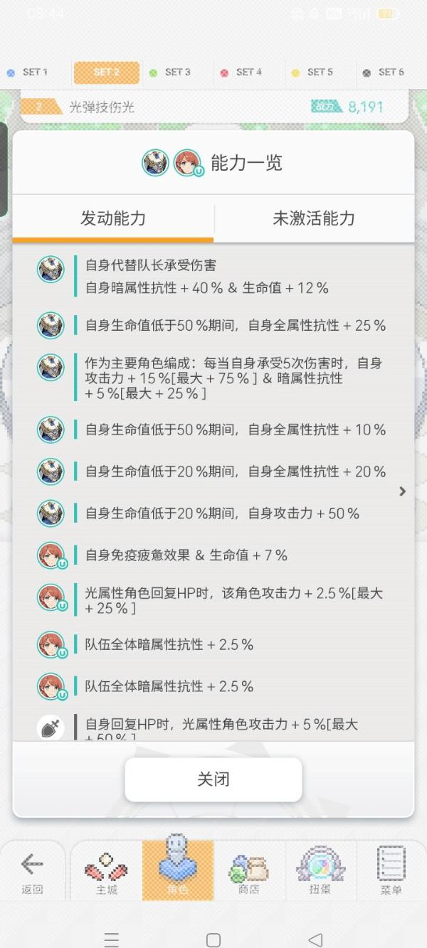 《世界彈射物語》地獄暗較低配盤攻略
