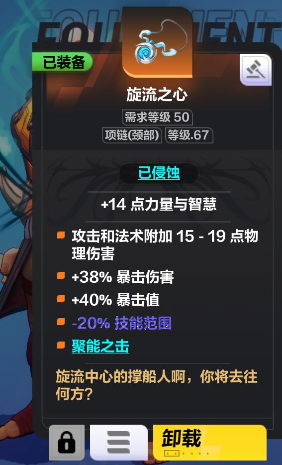 《火炬之光無限》狂人開荒玩法推薦