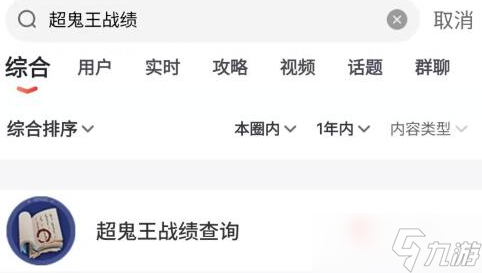 《陰陽師》超鬼王戰(zhàn)績查詢方法介紹2022