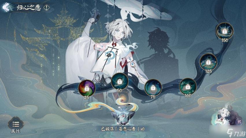 《陰陽師》尋世香行活動玩法分享