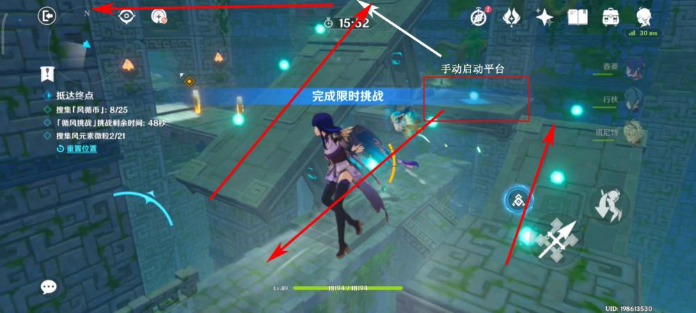 《原神》徇察五風第四天流程攻略