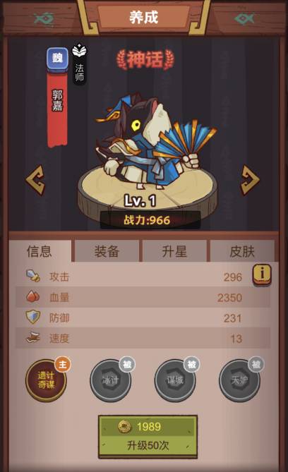 《咸魚之王》龍魚永霜搭配推薦