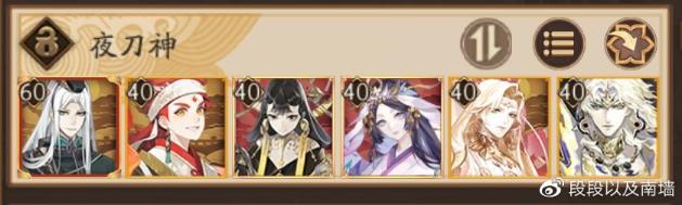 《陰陽師》2022超鬼王高星鬼王解決攻略