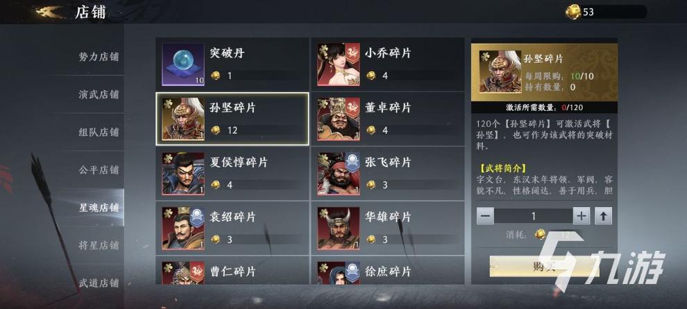 極無雙2呂布配哪兩個副將？呂布武將陣容搭配解析
