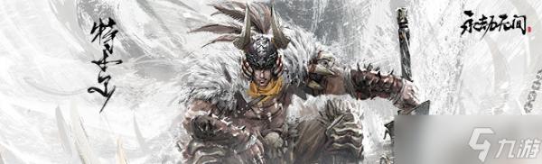 《永劫無間》征神之路第二章內(nèi)容詳解