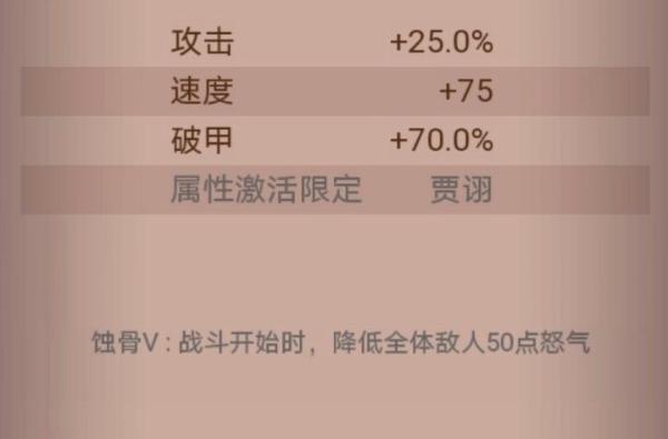 《咸魚(yú)之王》龍魚(yú)蝕骨搭配推薦