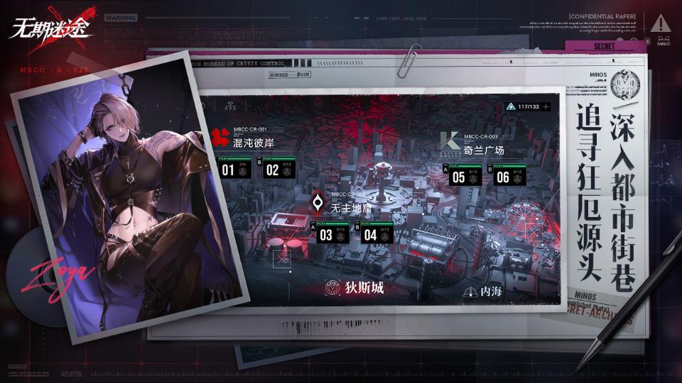 《無期迷途》受枷者24w配隊攻略