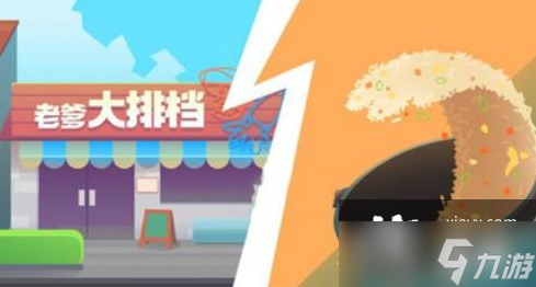 老爹大排檔農家一碗香