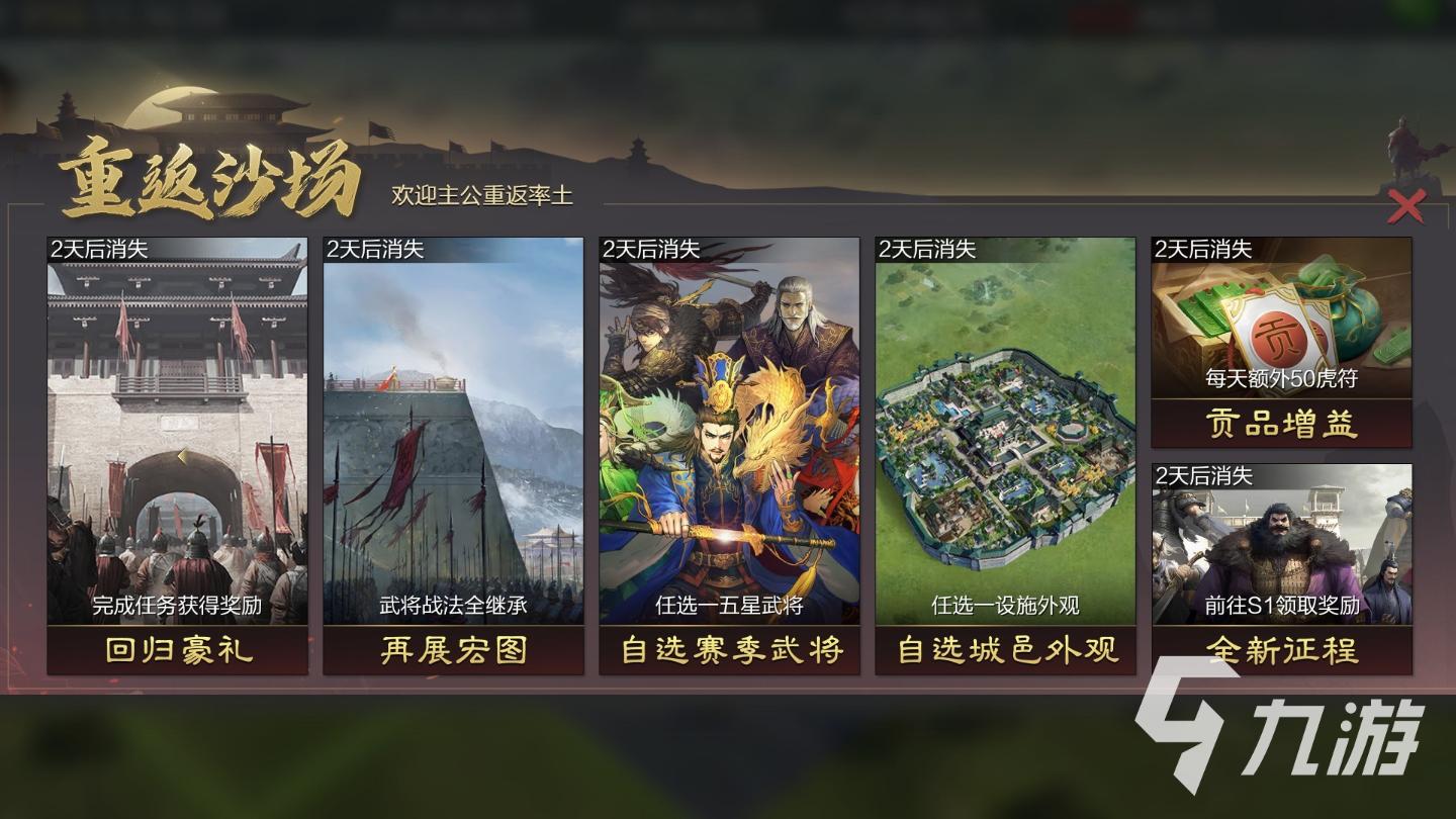 《率土之濱》率土慶典活動有哪些 率土慶典活動介紹