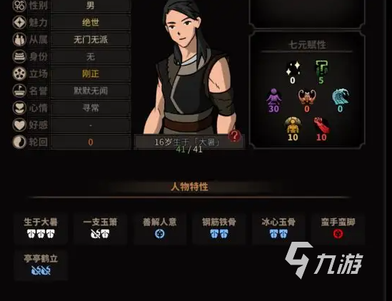 《太吾繪卷》五仙教如何竊取高階功法 高階功法正逆練攻略