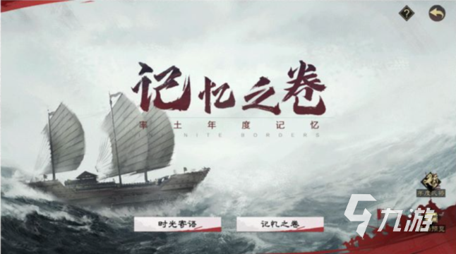 《率土之濱》慶典活動2022有哪些 慶典活動詳情一覽