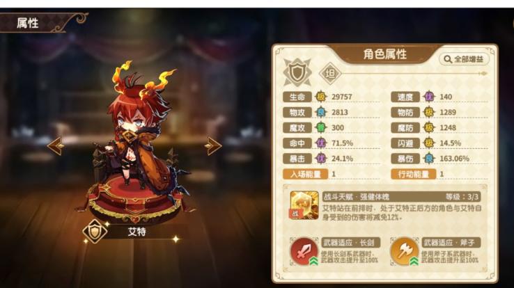 《寶石研物語伊恩之石》猜拳皮膚一次到手攻略