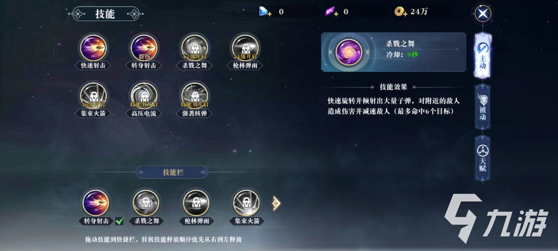 昆侖劫靈銃輸出技能怎么選 靈銃技能輸出手法介紹