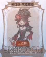 《第五人格》舞會(huì)入場(chǎng)測(cè)試結(jié)果大全一覽