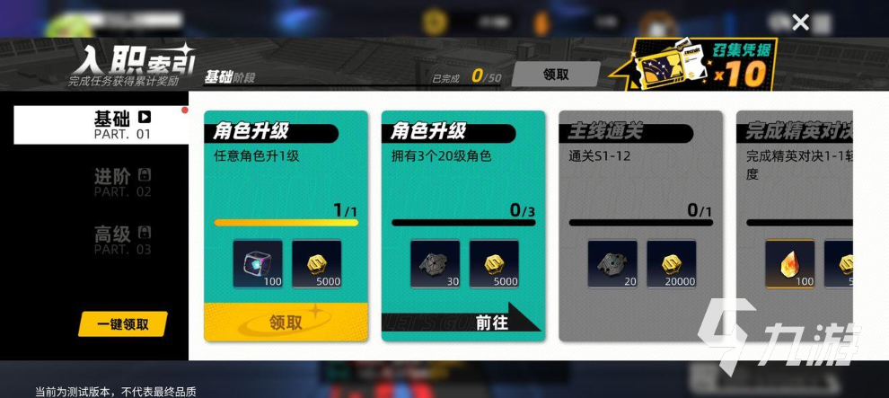 賽爾計劃喚醒測試獎勵有哪些 喚醒測試獎勵一覽