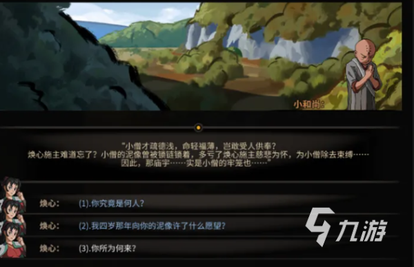 《太吾繪卷》五仙教古墓仙人主線怎么過 五仙教古墓仙人流程攻略
