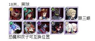 《劍與遠征》獵魔懸賞陣容推薦大全攻略