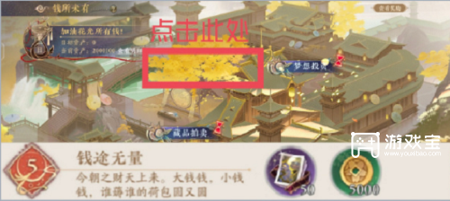《花亦山心之月》花間時光活動攻略最詳細