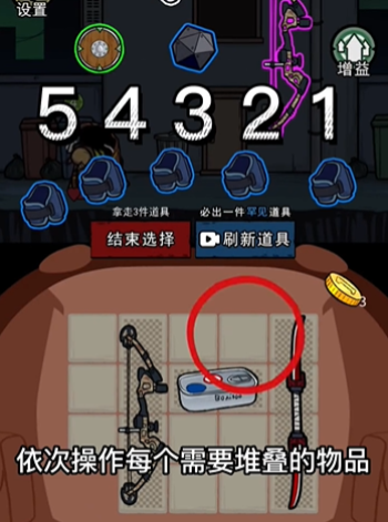 背包幸存者無限疊加攻略