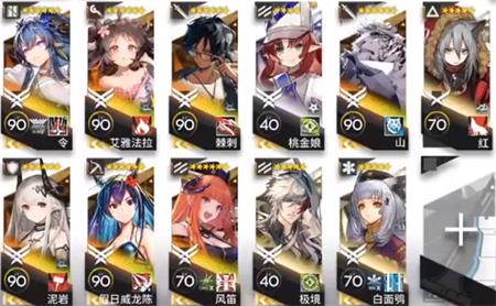 《明日方舟》H11-1高配通關攻略
