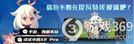 《原神》 Tina李布魯姆團隊分享