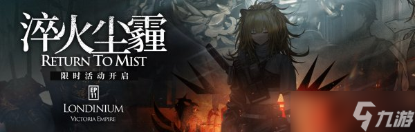 《明日方舟》11-15磨難難度怎么打 淬火塵霾11-15單核打法攻略