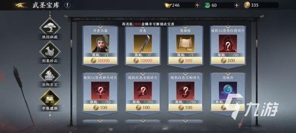 極無雙2呂布配哪兩個副將？呂布武將陣容搭配解析