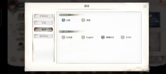 《mementomori》國際服中文設置方法介紹