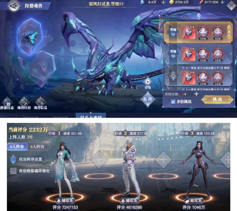 《斗羅大陸魂師對決》海馬專屬魂骨解析