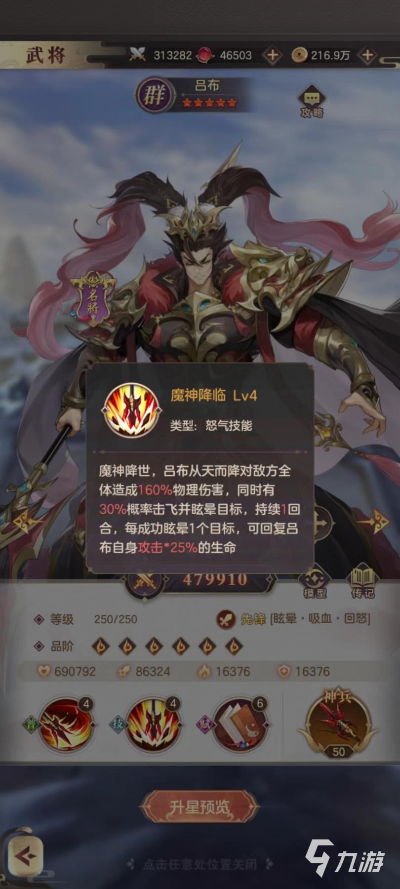 幻想名將錄輸出武將哪個好 輸出武將強度排行