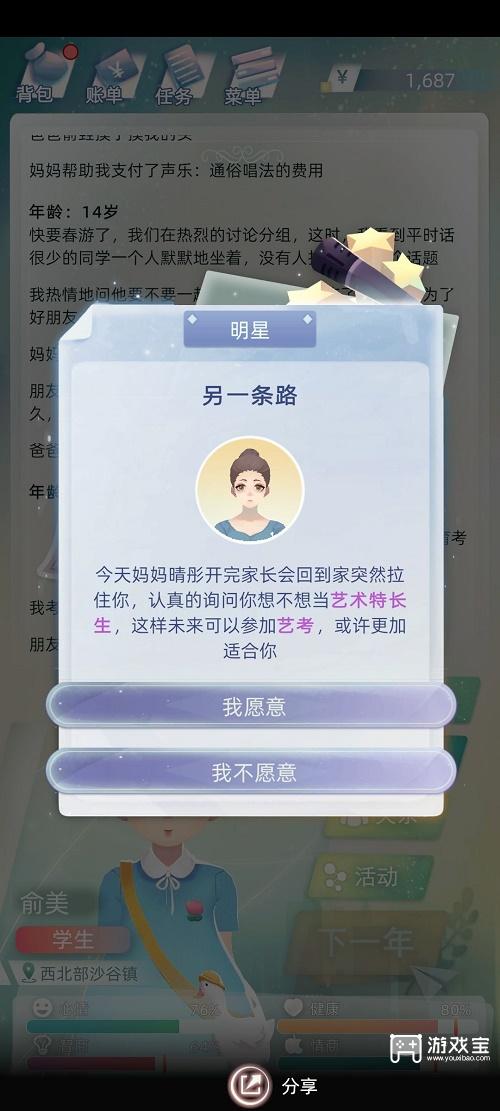 《當代人生》最強大腦答案題目2022最新