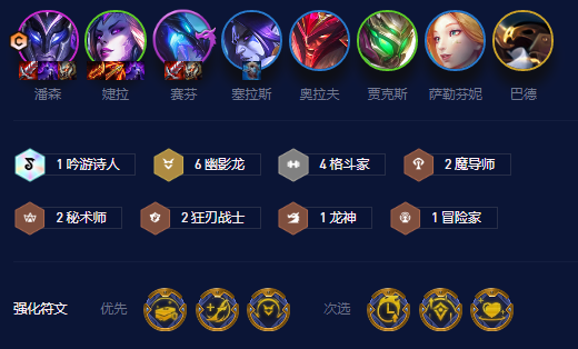 《金鏟鏟之戰》幽影斗士婕拉玩法分享