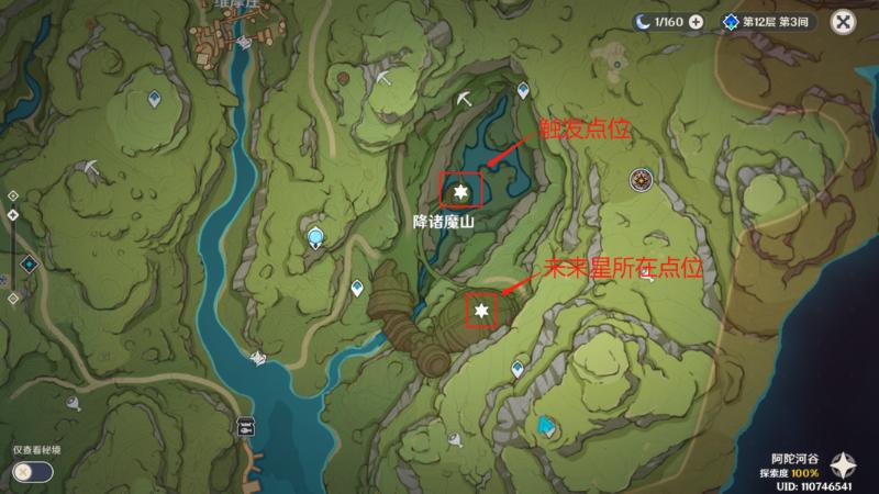 《原神》尋星之旅第一天流程攻略
