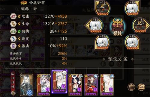 《陰陽師》尋香行香爐掛機陣容推薦