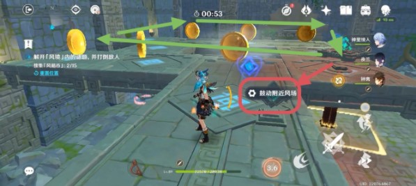 《原神》徇察五風第五關通關攻略