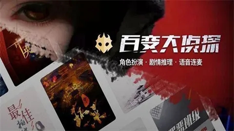 《百變大偵探》沖呀去征服大海兇手是誰？沖呀去征服大海劇本兇手真相解析圖片1