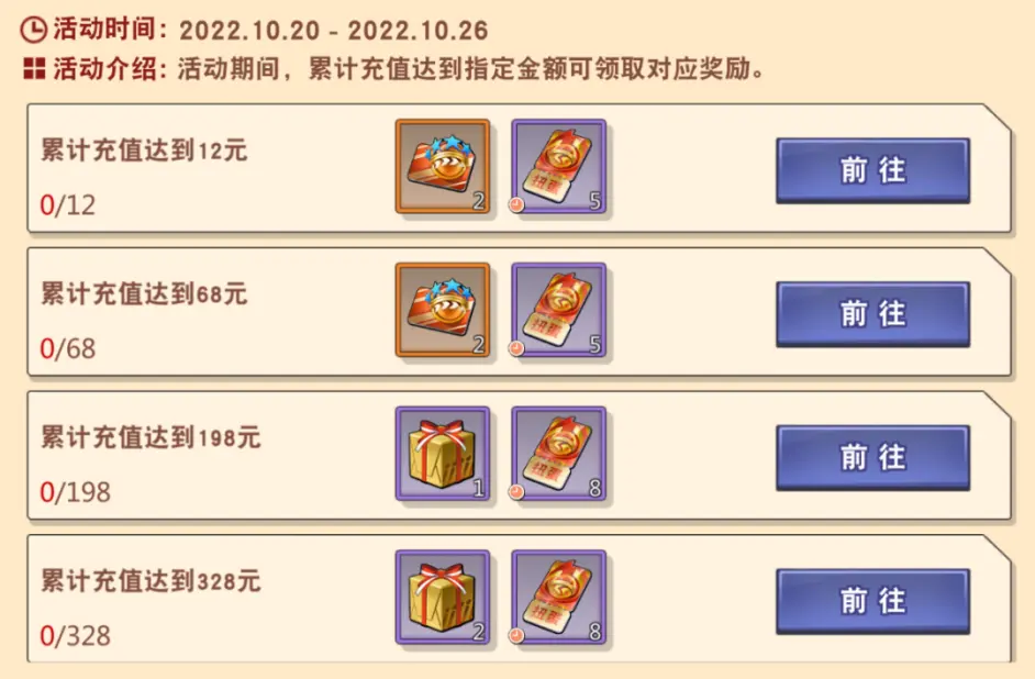灌籃高手福氣滿滿周活動玩法推薦