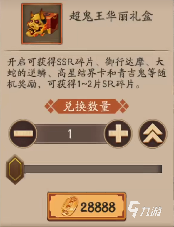 《陰陽師》尋世香行活動攻略 尋世香行超鬼王試煉活動詳解