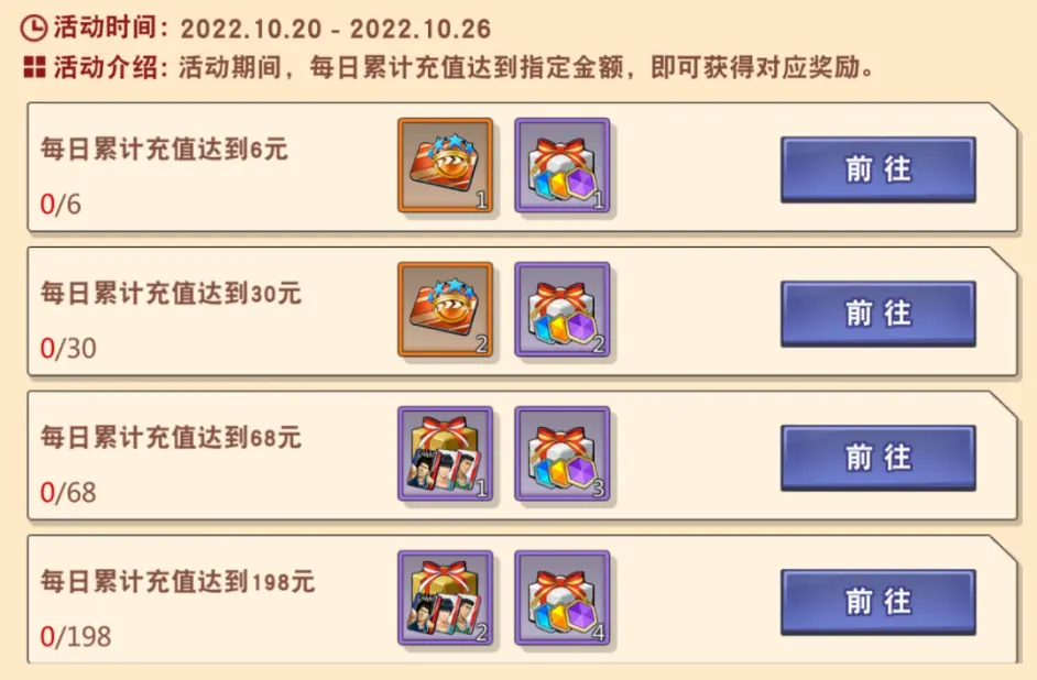 灌籃高手福氣滿滿周活動玩法推薦