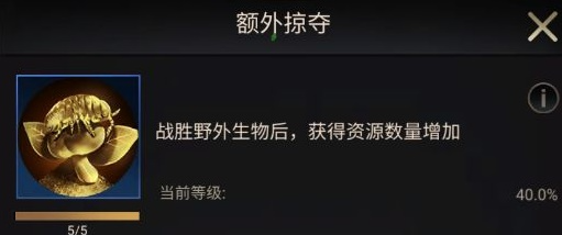 《小小蟻國》初期進化類型選擇推薦