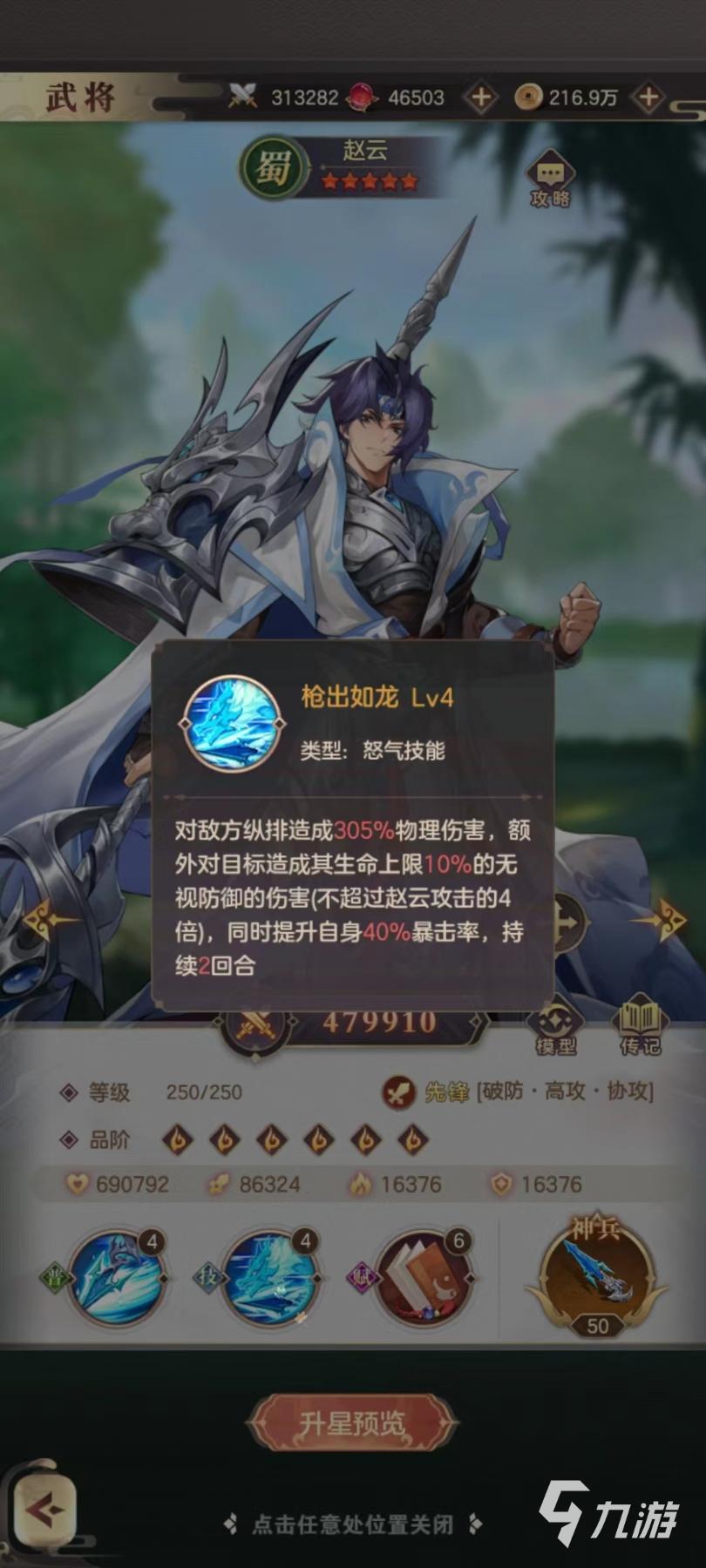 幻想名將錄輸出武將哪個好 輸出武將強度排行