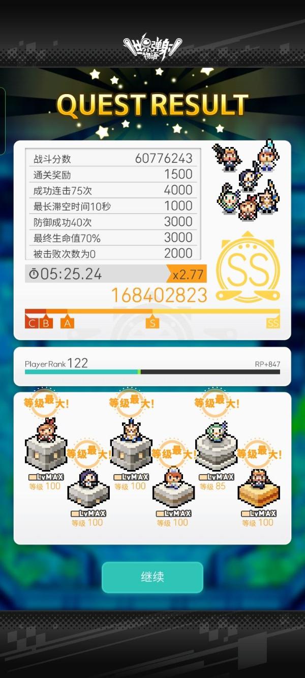 《世界彈射物語》地獄暗較低配盤攻略