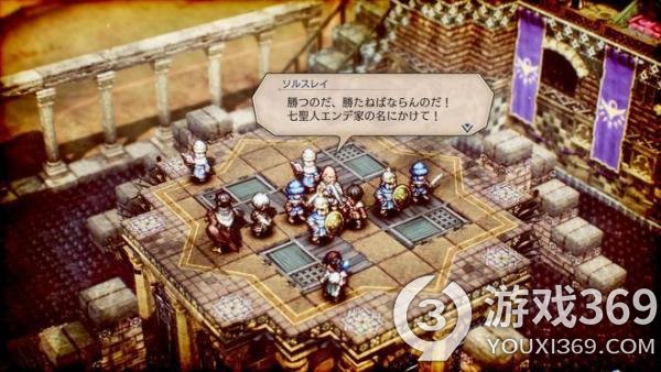 《三角戰略》 全流程全人物加入真結局攻略