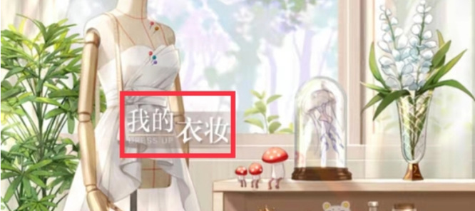 光與夜之戀如何保存珠寶？