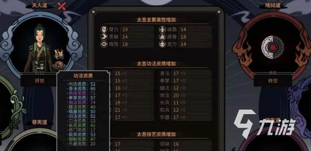 《太吾繪卷》界青怎么搭配 界青進階功法搭配教學