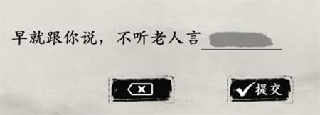 玩梗大師聽媽媽的話攻略詳解