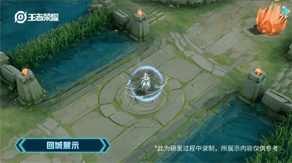 《王者榮耀》王昭君星穹之聲皮膚特效一覽