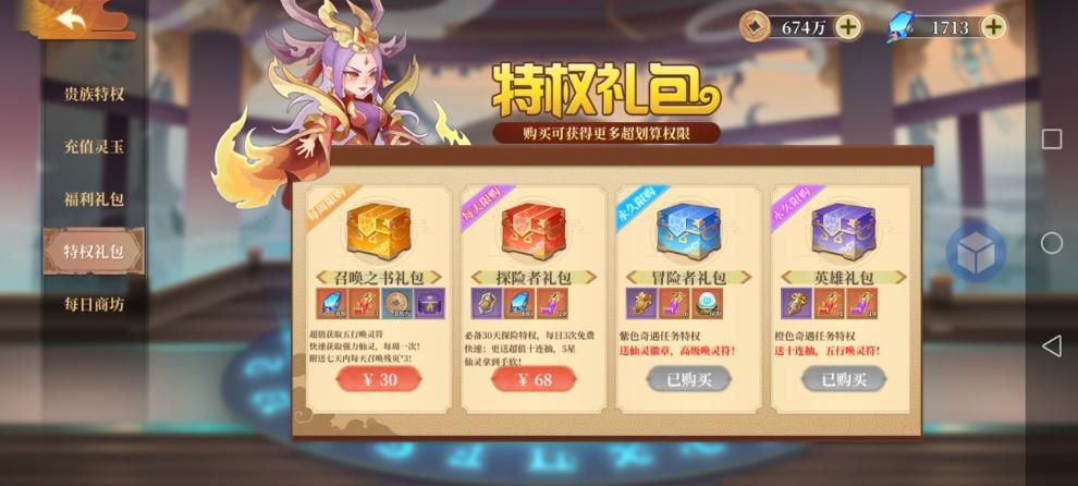 《六界召喚師》開局禮包兌換碼大全分享